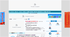 Desktop Screenshot of anjian.huizhou.gov.cn