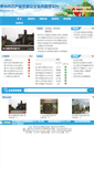 Mobile Screenshot of nbh.huizhou.gov.cn