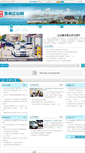 Mobile Screenshot of hzfz.huizhou.gov.cn