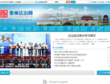 Tablet Screenshot of hzfz.huizhou.gov.cn